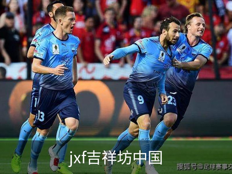 jxf吉祥坊中国品牌故事